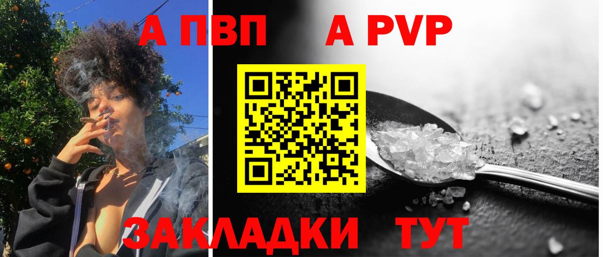 наркота  A PVP СК  Alpha PVP  Alfa_PVP мука  Вход с VPN  Уссурийск 