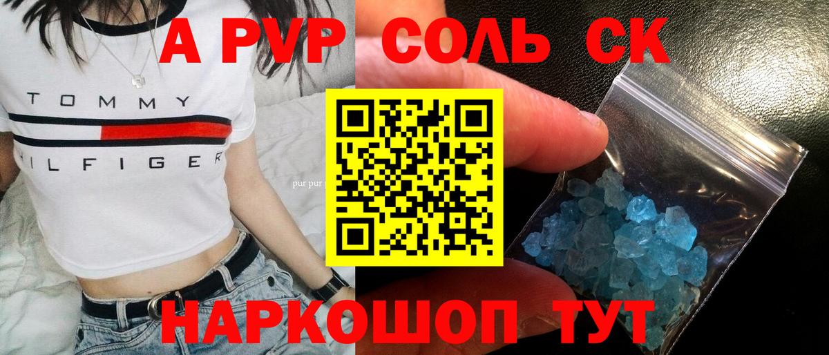 Альфа ПВП Соль Уссурийск