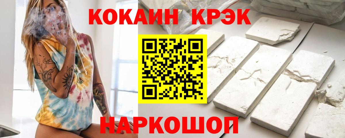 Кокаин VHQ Уссурийск