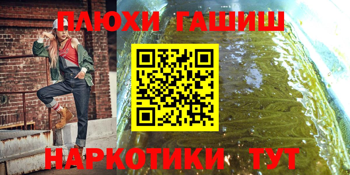 Уссурийск  ГАШ гашик  Вход с VPN 