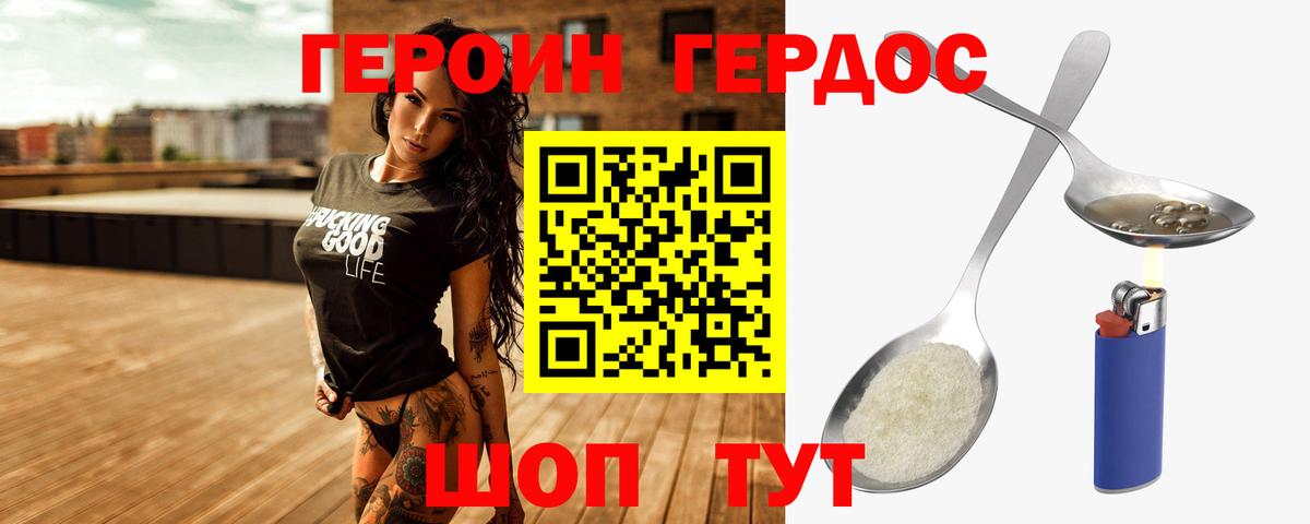 Уссурийск  Героин VHQ  Вход с VPN 