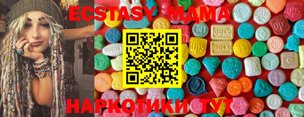 МДМА Molly  MDMA молли  Уссурийск  Вход с VPN 