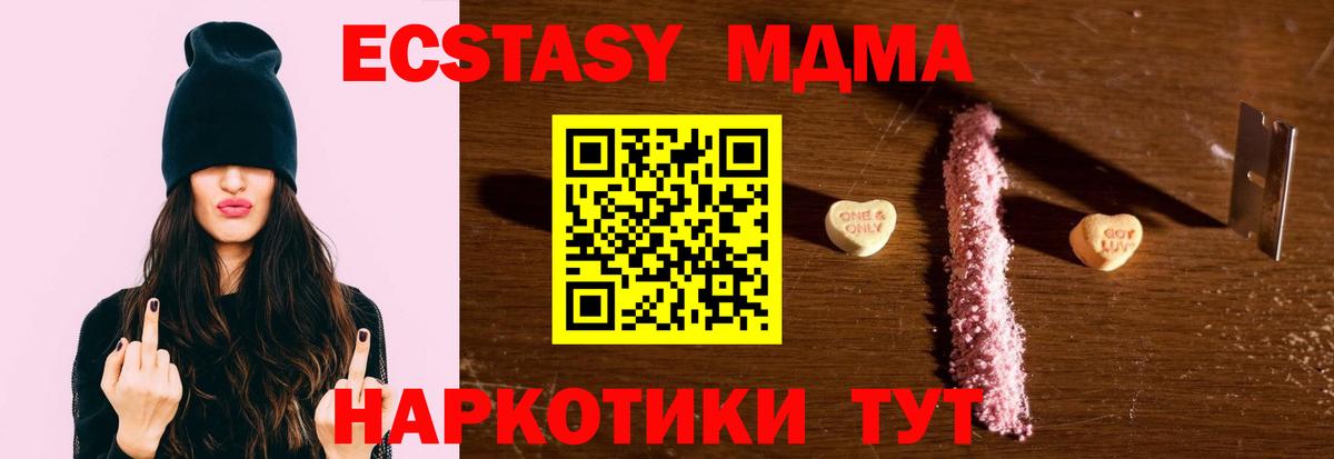 МДМА Molly Уссурийск