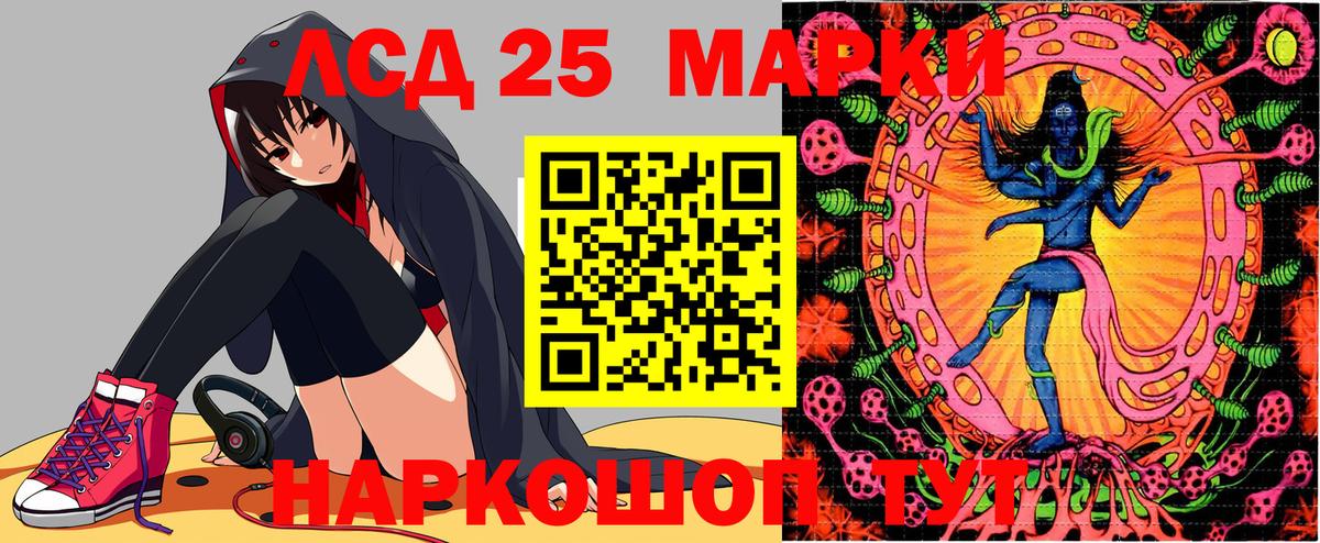 Уссурийск  Марки 25I-NBOMe 1500мкг  Марки N-bome  Вход с VPN 