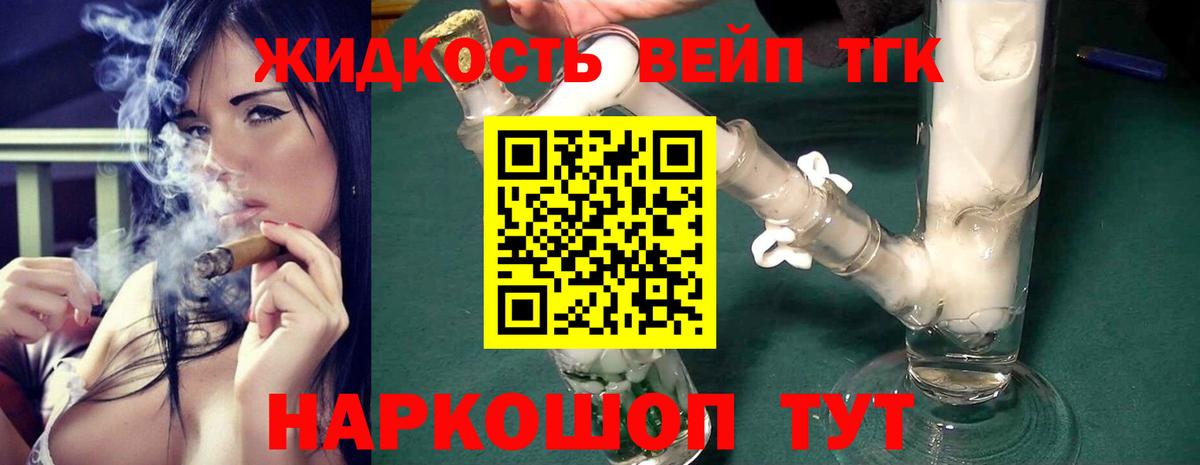Уссурийск  Дистиллят ТГК вейп с тгк  ТГК THC oil  Вход с VPN 